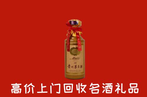 福州市回收30年茅台酒